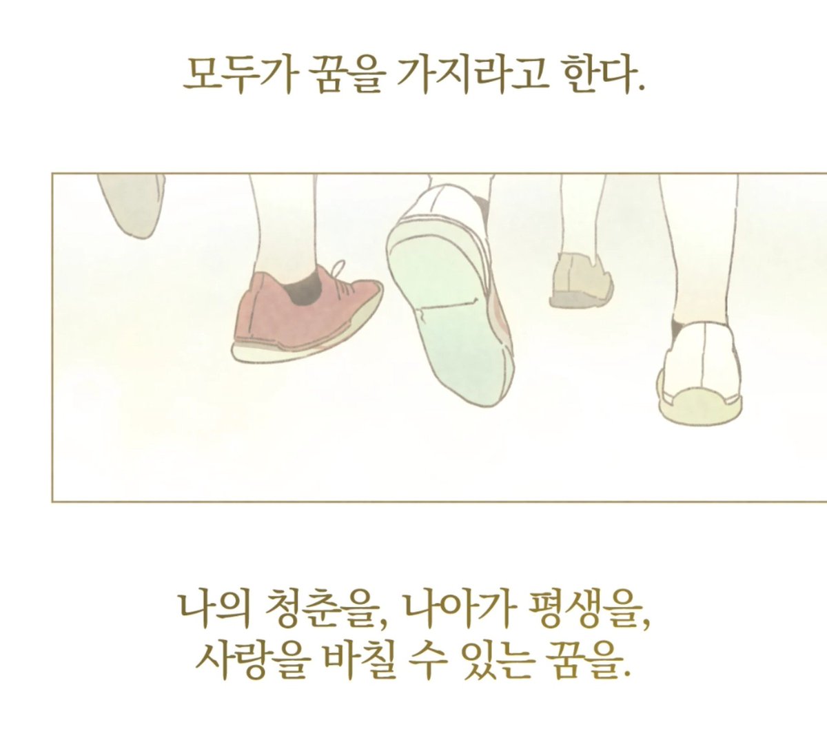 milyang0422's tweet photo. 맞아요 저도 이렇게 생각해요..ㅋㅋ 제목이 순정철학논고니까 철학을 사랑하게 되는 이야기려나? 했는데 사실 지혜는 사회에 대해 비관적인 생각도 크고 꿈과 열정이 뭔지 모르고 나는 가지고 있지 않다고 생각하면서도 동경하는 쪽에 가까워서.. 지혜가 그 주제가 무엇이든 열망하게 된다면 https://t.co/DawZNp7BrD