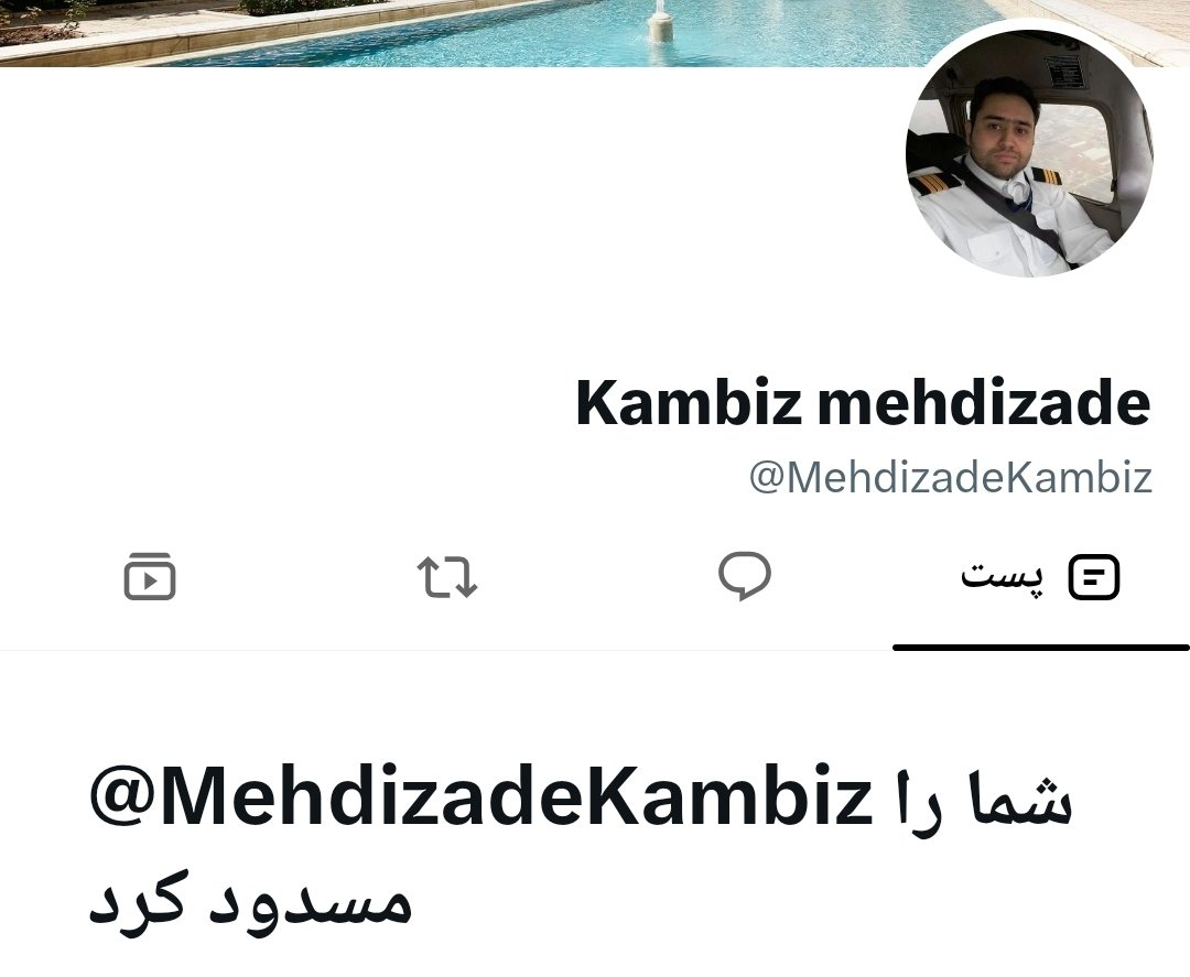 Komeil_Amu_74's tweet photo. چه سعادتی نصیبم شد.
عروس حسن روحانی منو مسدود کرد😂😂😂
ای جاااانم 
تُپُل

کی تورو  عروست کرده؟ https://t.co/U3kNaQOKxS