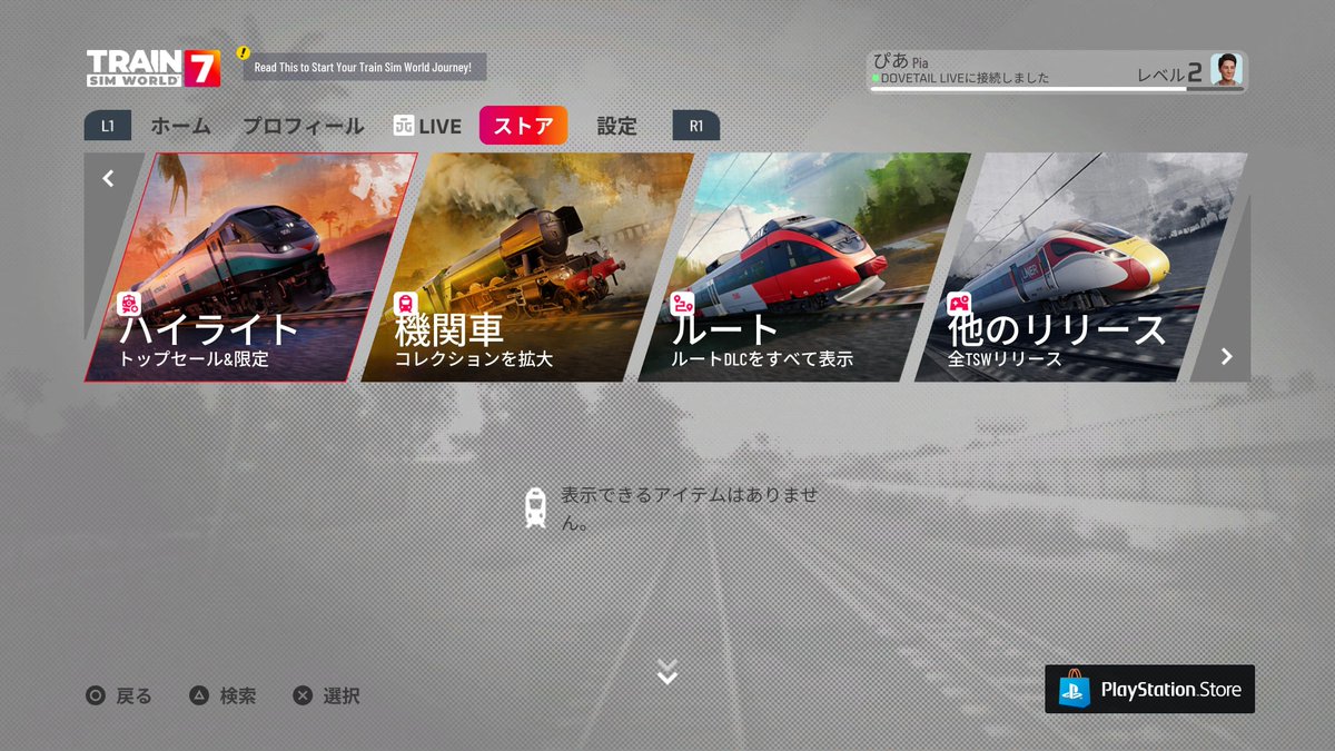 PoorImoAho's tweet photo. #tsw7
フリー版だとストア使えないの? https://t.co/U2WO3DWQCs