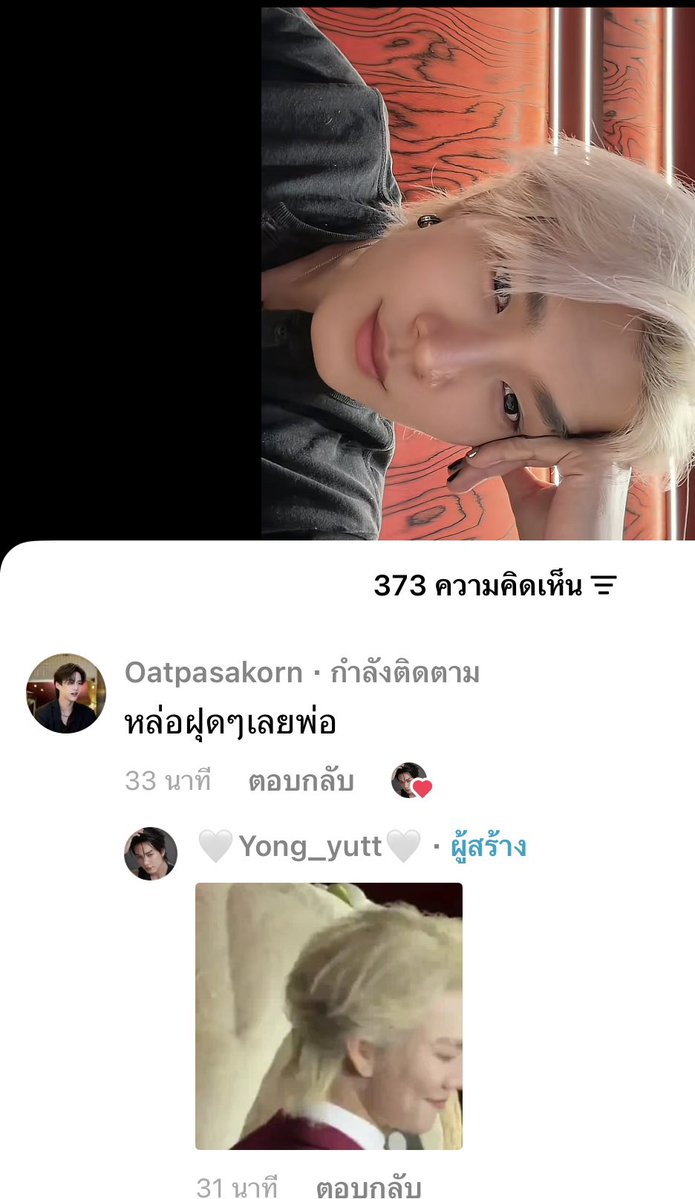 OBTTML's tweet photo. @kengkim1926 ไม้ตายแล้วนะ   😌 

#Boatyongyut #Oatpasakorn 
#โบ๊ทยงค์ยุทธ #โอ๊ตภาสกร #BoatOat https://t.co/7kTSto8NF2