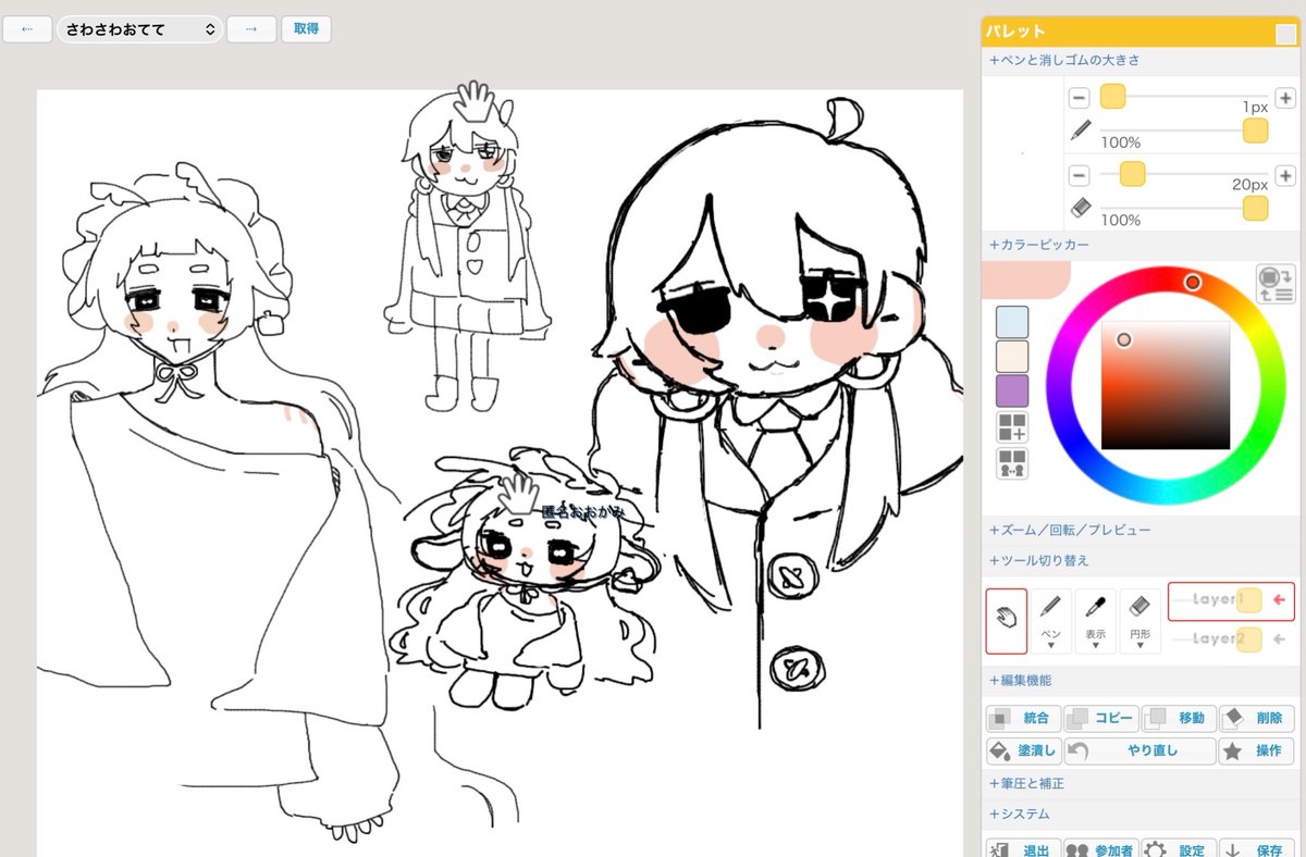 4NXN7's tweet photo. ぽニちゃんに描いてもらった〜〜！꒰(͏ʻัꈊʻั)꒱ぽニちゃんの子も可愛くて描くのたのしかったからまたしよ〜ね🎶✋ https://t.co/UCmlac1zIY