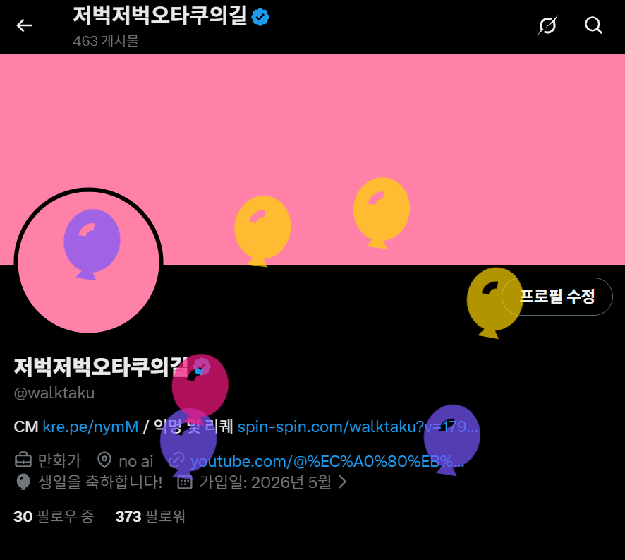 WALKTAKU's tweet photo. 생일 축하 합니다~~ 생일 축하 합니다~~
o(≧∇≦o) https://t.co/nNFxU0aCFQ