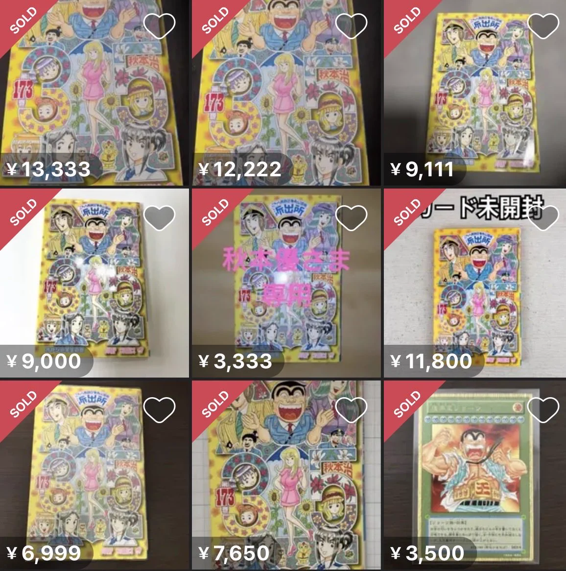 漫画初版ハンターくろまる on X: 