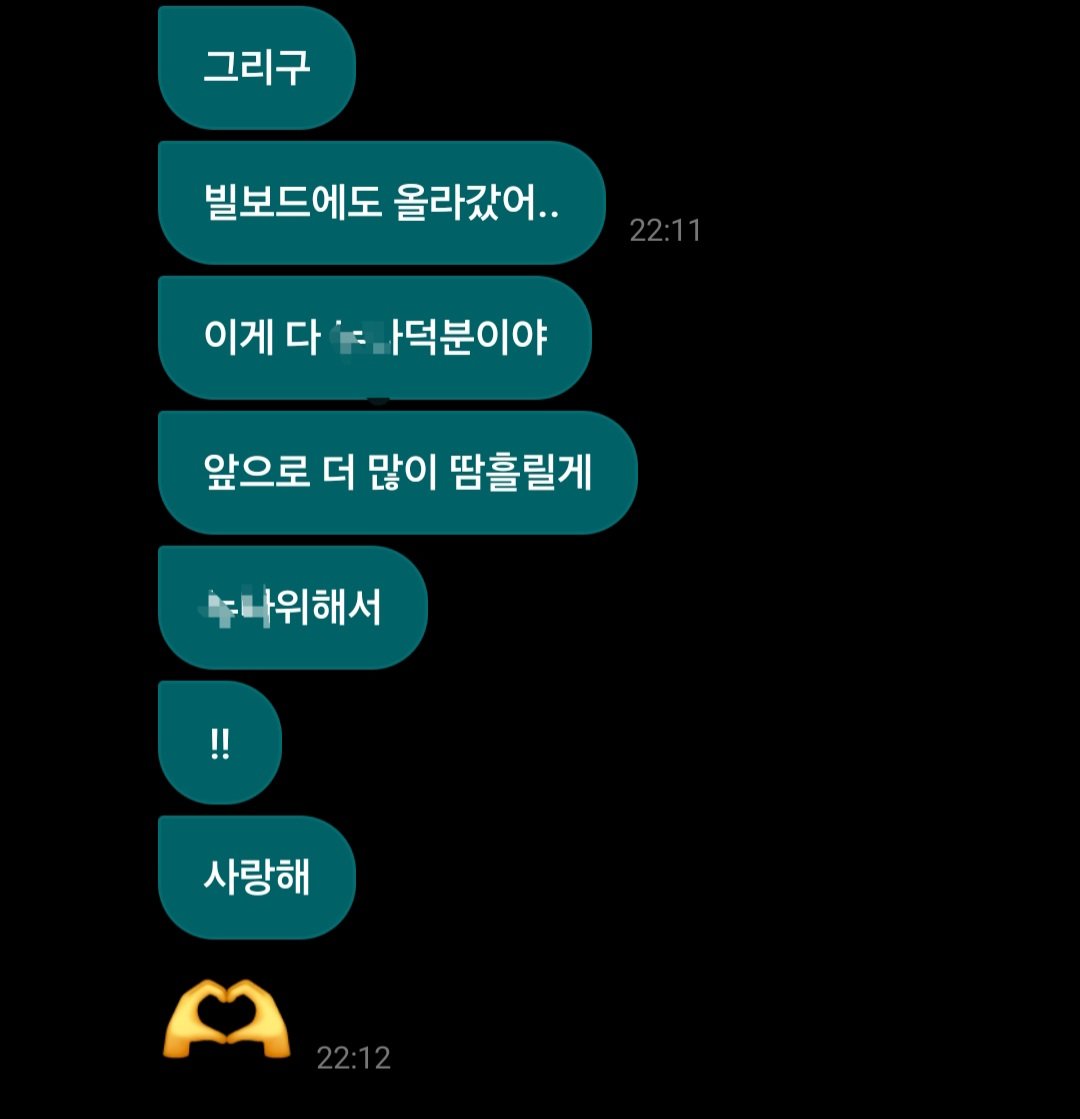 evanweverse's tweet photo. [260930] 💌

🦌: And
🦌: We even made it to Billboard..
🦌: This is all thanks to you
🦌: I'll sweat [work hard] even more in the future
🦌: For you
🦌: !!
🦌: I love you
🦌: 🫶

#EVAN #에반 #HEESEUNG #희승 https://t.co/VNBLHvvOXn