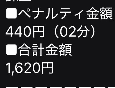 Dorai_GX's tweet photo. は？？？？？？？？？？？？

嘘だろお前

27分には現着、返却処理始めてたんやぞ？？？？？？？？ https://t.co/CaF0nve2l7