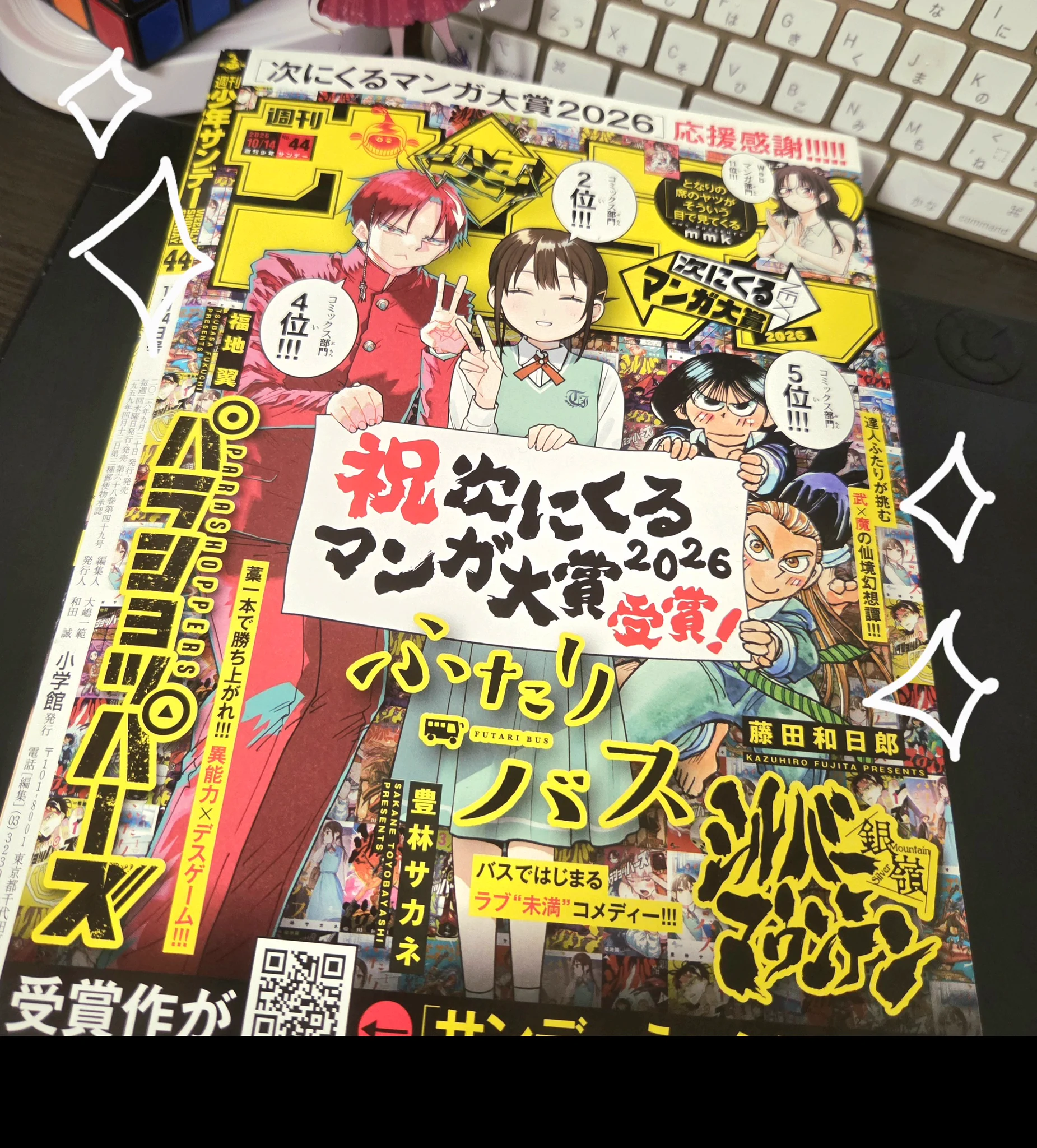 豊林サカネ 『ふたりバス』③巻発売中 (@toyo_saka) / X