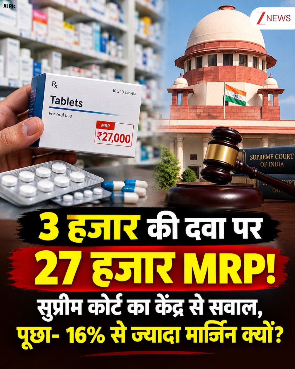 ZeeNews's tweet photo. 3 हजार की दवा पर 27 हजार MRP! सुप्रीम कोर्ट का केंद्र से सवाल, पूछा- 16% से ज्यादा मार्जिन क्यों?

दवाओं की बढ़ती कीमतों और कॉरपोरेट अस्पतालों में महंगे इलाज को लेकर सुप्रीम कोर्ट ने एक बार फिर गंभीर चिंता जाहिर की है. एक याचिका पर सुनवाई के दौरान सुप्रीम कोर्ट ने कहा कि कॉरपोरेट अस्पताल अब सेवा देने वाली संस्थाओं की बजाय उद्योग की तरह काम कर रहे हैं. इसका सीधा बोझ आम मरीजों और टैक्स देने वाले लोगों पर पड़ रहा है. बेंच की अध्यक्षता कर रहे जस्टिस संदीप मेहता ने कैंसर की दवा का उदाहरण देते हुए कहा कि कैंसर की जो दवा रिटेलर को सिर्फ 3 हजार रुपये में मिल रही है, उस पर 27 हजार रुपये की एमआरपी प्रिंट की जा रही है. कोर्ट ने सरकार से पूछा कि क्या ऐसा नियम नहीं बनाया जा सकता, जिसमें किसी दवा की अधिकतम खुदरा कीमत (MRP), दुकानदार/रिटेलर को मिलने वाली कीमत यानी पीटीआर (Price to Retailer) से अधिकतम 16 प्रतिशत ही ज्यादा हो. दवाओं पर इससे ज्यादा एमआरपी की इजाजत न हो.
.
.
सुप्रीम कोर्ट ने कहा कि कॉरपोरेट अस्पतालों में भर्ती मरीजों को अक्सर अपनी दवाएं अस्पताल की ही अंदरूनी फार्मेसी से खरीदने के लिए मजबूर किया जाता है, जहां दवाएं बहुत अधिक खुदरा कीमत (MRP) पर बेची जाती हैं. अगर कोई मरीज बाहर से दवा खरीदकर लाता है, तो अस्पताल यह कहकर इलाज करने से इनकार कर देता है कि बाहर से लाई गई दवा के साथ इलाज की जिम्मेदारी नहीं ली जाएगी.  कोर्ट ने कहा कि जब मरीजों का इलाज सरकारी कल्याणकारी योजनाओं के तहत होता है, तो कॉरपोरेट अस्पताल इन कृत्रिम रूप से बढ़ाई गई एमआरपी के आधार पर सरकार से खर्च की गई पूरी रकम की भरपाई हासिल करते हैं. इसका सीधा असर टैक्स भरने वाले लोगों की जेब पर पड़ता है. सुप्रीम कोर्ट ने दवाओं की कीमतों में बड़े अंतर से पैदा होने वाली एक दूसरी समस्या की ओर भी ध्यान दिलाया. कोर्ट ने कहा कि अगर किसी दवा की एमआरपी 27 हजार रुपये है और कोई ईमानदार केमिस्ट वही दवा 3 हजार रुपये में देने की बात करता है, तो मरीज के मन में भी शक पैदा हो सकता है. मरीज सोच सकता है कि इतनी सस्ती मिल रही दवा कहीं नकली तो नहीं है. केंद्र सरकार की ओर से पेश सॉलिसिटर जनरल तुषार मेहता ने कोर्ट के सामने माना कि इस मामले में समाधान खोजने की जरूरत है. उन्होंने कहा कि सरकार को ऐसा रास्ता निकालना होगा, जिससे सभी पक्षों के हितों के बीच संतुलन बना रहे. उन्होंने कोर्ट से अधिकारियों के साथ इस मुद्दे पर चर्चा करने के लिए थोड़ा और समय मांगा. कोर्ट ने सरकार को इसके लिए समय दे दिया. मामले की अगली सुनवाई 12 अक्टूबर को होगी.

#Medicines #MRP #SupremeCourt #MedicinesPrice