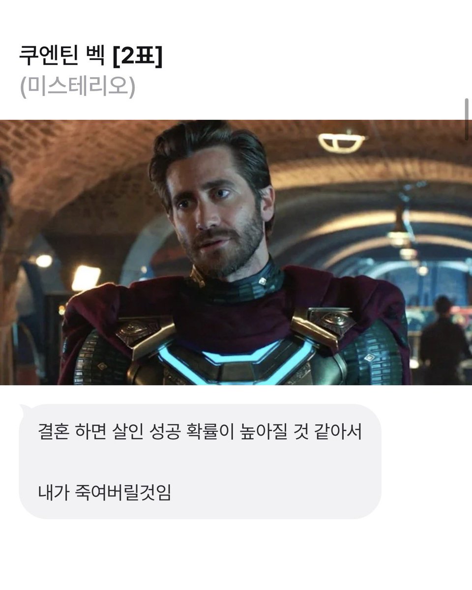 Spiderman130666's tweet photo. 아니 미스트레오랑 결혼의 이유가 악의 가득함ㅋㅋㅋㅋㅋㅋㅋㅋㅋ 
근데 나도 결혼하고 방심하게 한뒤 바로 죽임 넌 그래도 싸 이 레전드 하남자놈아 죽어 찐따새끼 https://t.co/7zLs2IWBN8