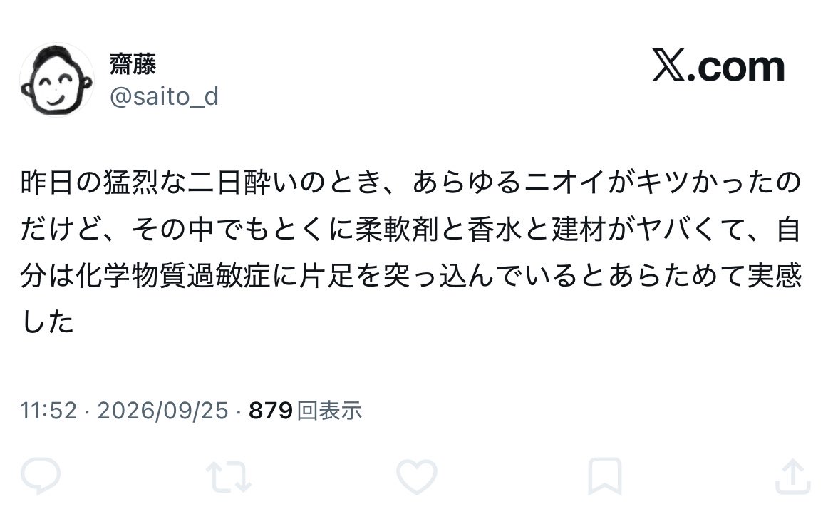 autumbright's tweet photo. 因果応報感。知らんけど。 https://t.co/dTQdi0rQ62