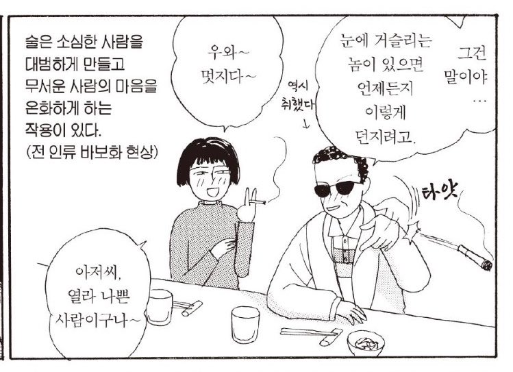 totallysuckkk's tweet photo. 왜 담배를 이렇게 잡고 피우는 거예요?
던지려고 https://t.co/wOYqhU3W5k