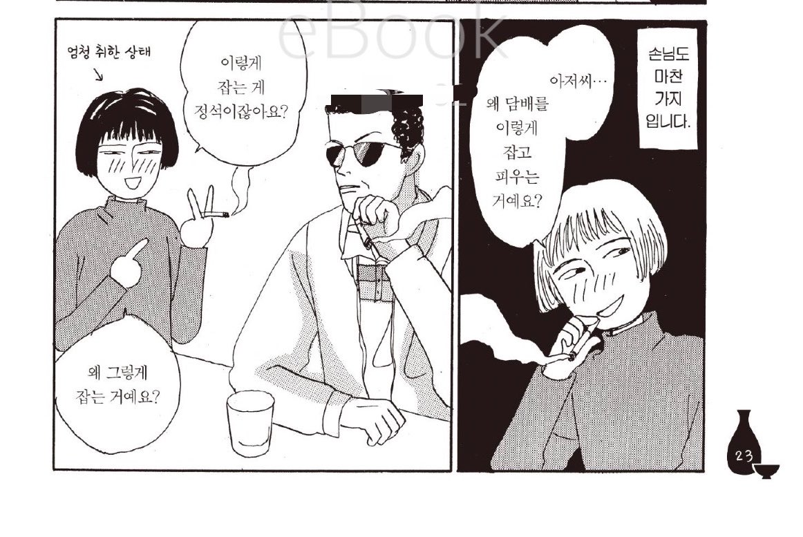 totallysuckkk's tweet photo. 왜 담배를 이렇게 잡고 피우는 거예요?
던지려고 https://t.co/wOYqhU3W5k