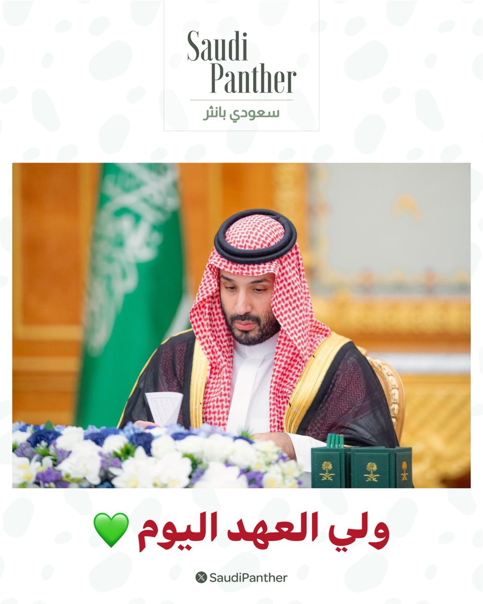 saudipanther's tweet photo. ولي العهد اليوم 💚 https://t.co/6SnrhZR5oz