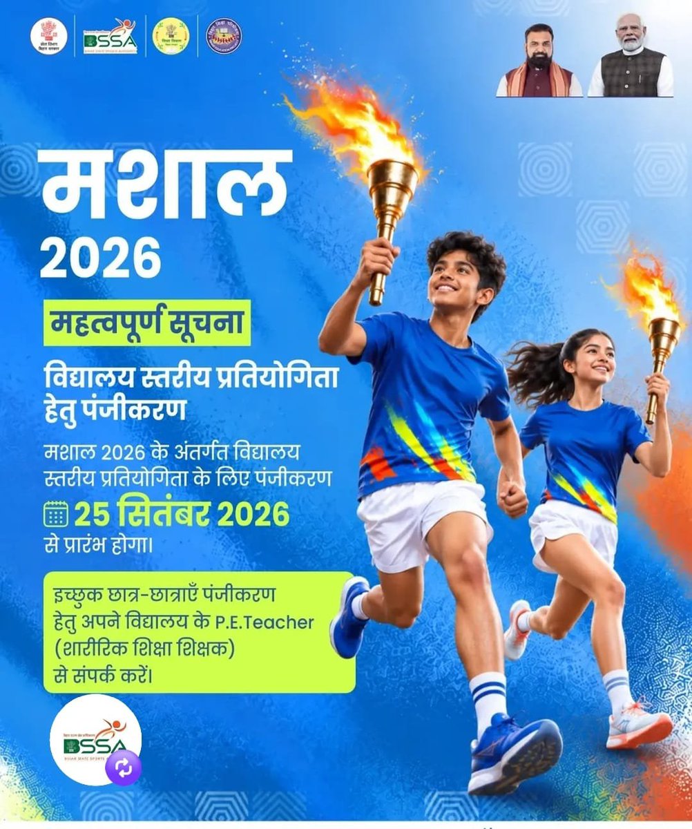 MurendraKumar5's tweet photo. सपनों का भारत  एक दिन ऐसा होगा
जहाँ हर विद्यालय से एक दो एथलीट निकलेंगे
ये शुरुआत बिहार से ही सम्भव है
ये शुरुआत है
बिहार में नियुक्त
#शारीरिक_शिक्षा_एवं_स्वास्थ्य_अनुदेशकों का मेहनत रंग ला रही हैं
परेशानी सिर्फ
#अंशकालिक का है #पूर्णकालिक करे महोदय
@mkrtiwari_bjp @samrat4bjp https://t.co/FMjfKNBtiO