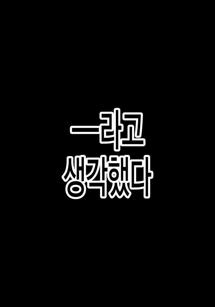 AM_0832he's tweet photo. 대리님(36)의 은밀한 취향.manhwa #치이카와 https://t.co/iNJpbKovn7