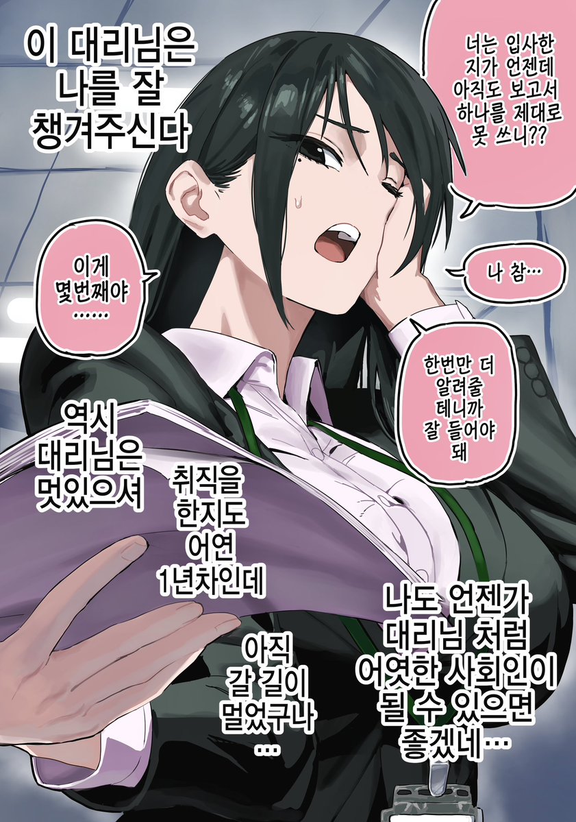 AM_0832he's tweet photo. 대리님(36)의 은밀한 취향.manhwa #치이카와 https://t.co/iNJpbKovn7