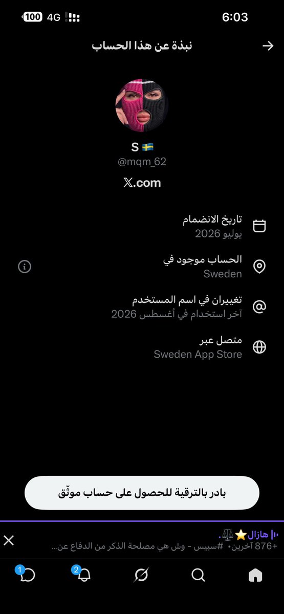 Was9z's tweet photo. شوفوا يوم اقول شياطين الانس مايرتاحون الا اذا خلوك مذنب معهم

ذكر نجس في السويد مسوي سبيس يتكلم فيه عن حقوق المرأة "السعودية" مع مجموعة من السملق بعضهم من سوريا واوروبا والبعض الاخر مجهول الموقع
لا تستغربون يوم نقول هذي حملات
هذول مشكلتهم مو حقوق المرأة يعشقون اثارة الفتنة https://t.co/dTnvg0GNXE