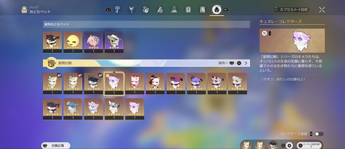 blue_111402's tweet photo. 【交換】 スタレ

【譲】キュヌレ・コレクターズ

【求】まんぷく龍・コレクターズ

どなたか交換してくれる方居ましたら宜しくお願いします🙇 https://t.co/KcOk56pvpT