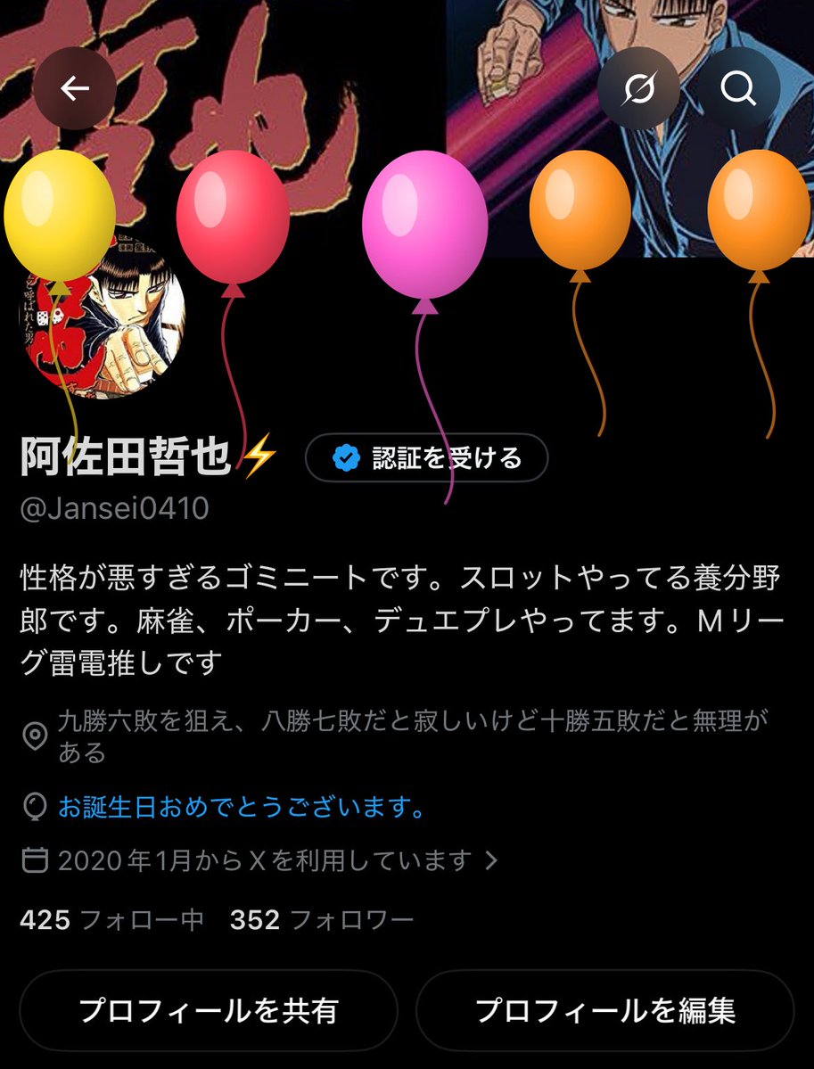Jansei0410's tweet photo. 22になりました！
今のところ誕生日おめでとう来たのは
マチアプの女
バイトの常連
マチアプの女です。
最近やらかしたことといえばいい感じだったマチアプの女と2回目のデートの時次ディズニーの約束してたのですが、名前言い間違えて死にました
これからもよろしくお願いします！ https://t.co/78BV3f3FoX