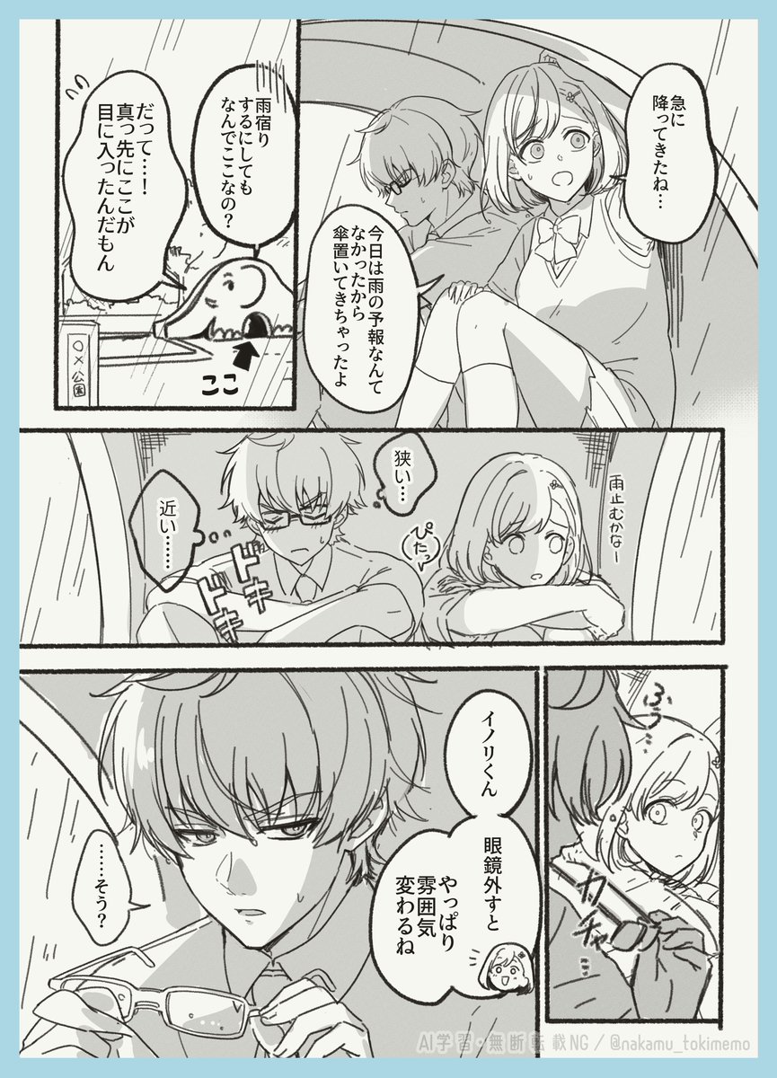 nakamu_tokimemo's tweet photo. 【ときメモGS4/いのマリ】
雨宿り（4ページ) https://t.co/FhY4PsCChD
