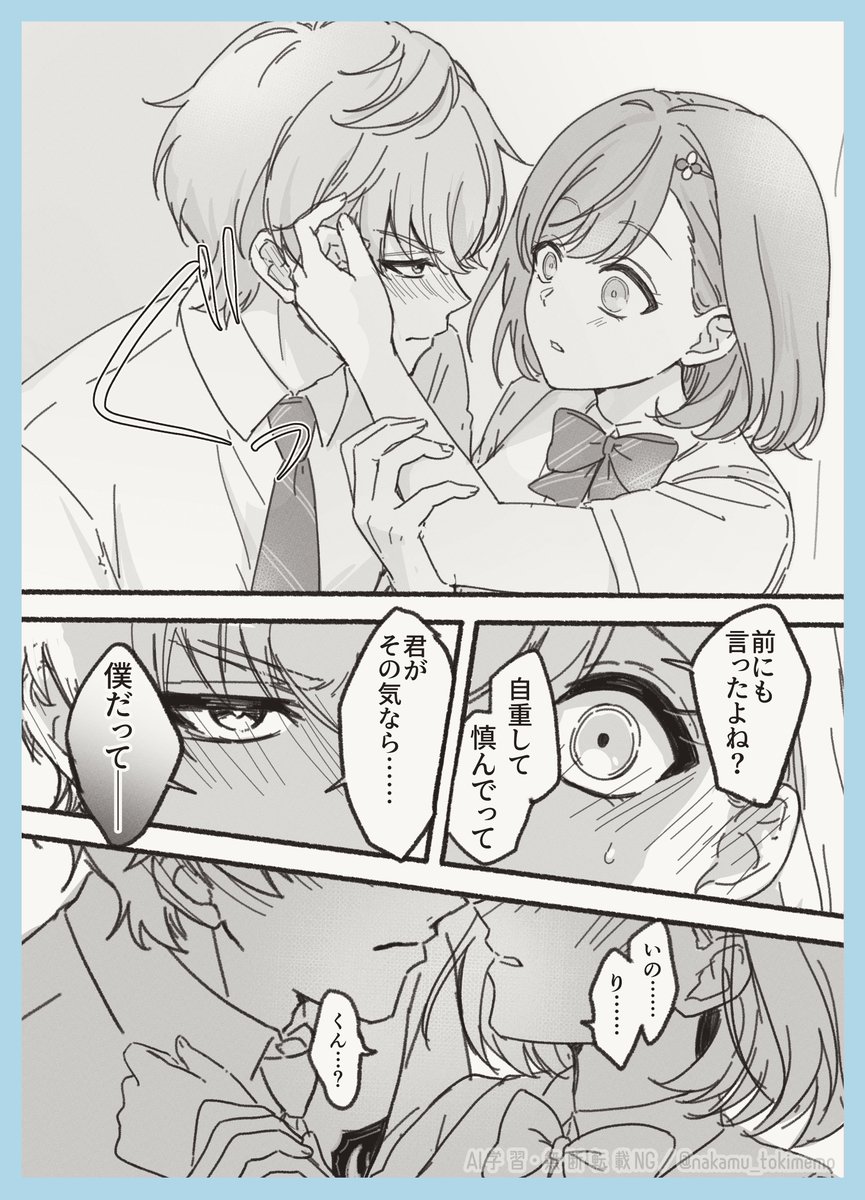 nakamu_tokimemo's tweet photo. 【ときメモGS4/いのマリ】
雨宿り（4ページ) https://t.co/FhY4PsCChD