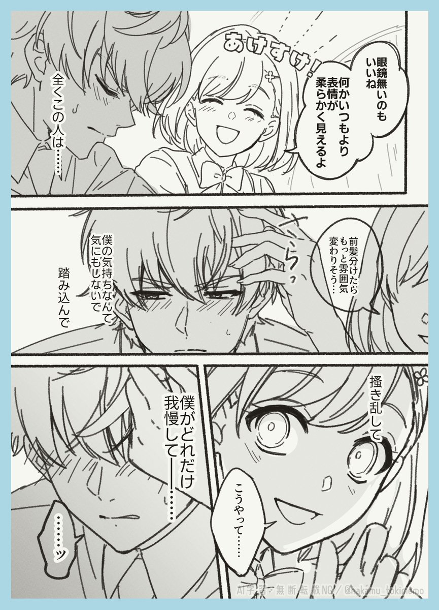 nakamu_tokimemo's tweet photo. 【ときメモGS4/いのマリ】
雨宿り（4ページ) https://t.co/FhY4PsCChD