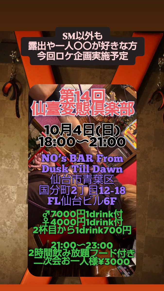 SHC_staff's tweet photo. 企画ちょい見せ
たくさんの方に参加していただきたいので、是非RP(リポスト)の方もよろしくお願いします🙏
#仙台 #SHC https://t.co/Sl5nZVNmQe