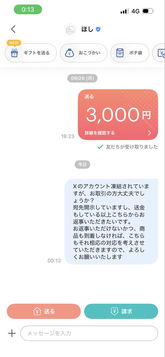uy_twitt's tweet photo. Xでのめじるしアクセサリーのお取引、こちらの方からお取引された方いらっしゃいますか？
paypay送金後、現在Xアカウント凍結されている状態
お金持ち逃げされる可能性ありますので、ご注意ください https://t.co/d6eWHaxMJu