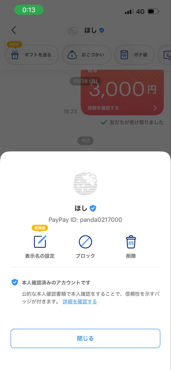 uy_twitt's tweet photo. Xでのめじるしアクセサリーのお取引、こちらの方からお取引された方いらっしゃいますか？
paypay送金後、現在Xアカウント凍結されている状態
お金持ち逃げされる可能性ありますので、ご注意ください https://t.co/d6eWHaxMJu