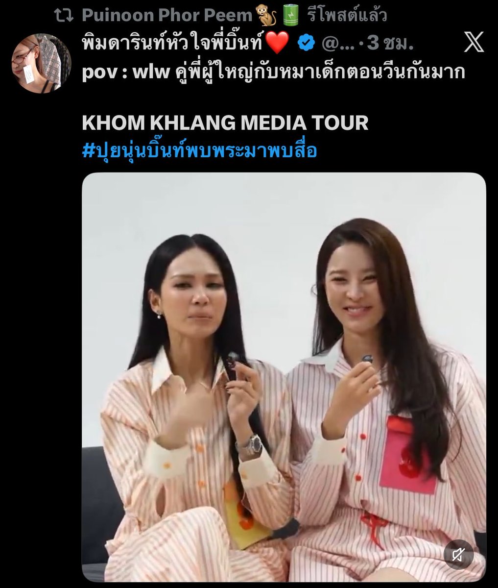 pimdarin__'s tweet photo. จ้าง20เดี๋ยวตัด pov ออกให้เลย https://t.co/flz074mpBl