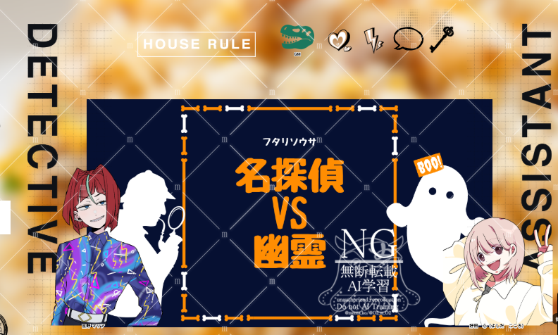 menta_ko's tweet photo. フタリソウサ「名探偵VS幽霊」
GM：エノキさん
PL：私

2回目のフタリソウサ！！事件だ！楽しい！！
今日もいつもと変わらず先輩探偵に付箋貼られました。このふたりの空気好きだなぁ～なんだかんだ大事なんだよ…お互いとチャーハンが…（チャーハン研究会） https://t.co/ZOmtFKky2H