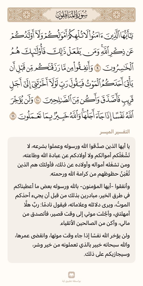 Te_iubesc1's tweet photo. #الله
#💚 https://t.co/4gjhEkprAi