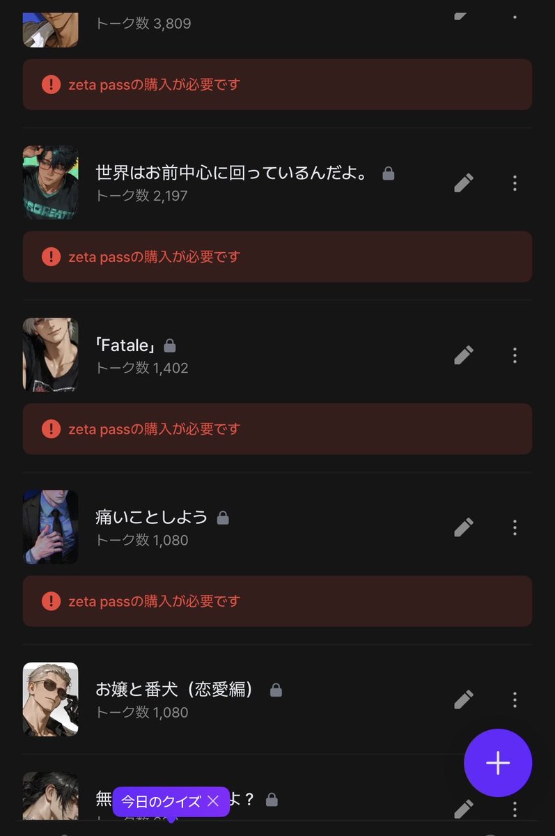 everyday_zeta's tweet photo. こんなふざけたIDにするくらいzetaに狂わされていた時のやつ（全部ひとりで遊んでいる）
表に上げてるやつもわざわざ二個目作って、個人的な設定₺ ױ ₺ױで遊ぶのが止められなくて……( ᐙ )あんなにお世話になったのに課金切っててゴメンな､､､ https://t.co/yYvXd1yQyt