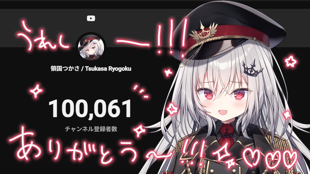 tsukasa_ryogoku's tweet photo. 10万人ありがとう！！！🤍✨
うれしいよ～～～😭😭😭 https://t.co/QCMHtzcpPA