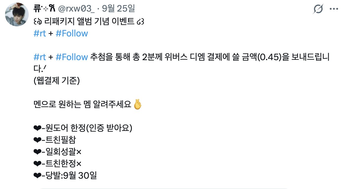 rxw03_'s tweet photo. @Kimunanyam @parkraemong 이벤트 당첨 추카드려용🥳
오늘까지 연락 주세용 !! https://t.co/V129Iu9kRt