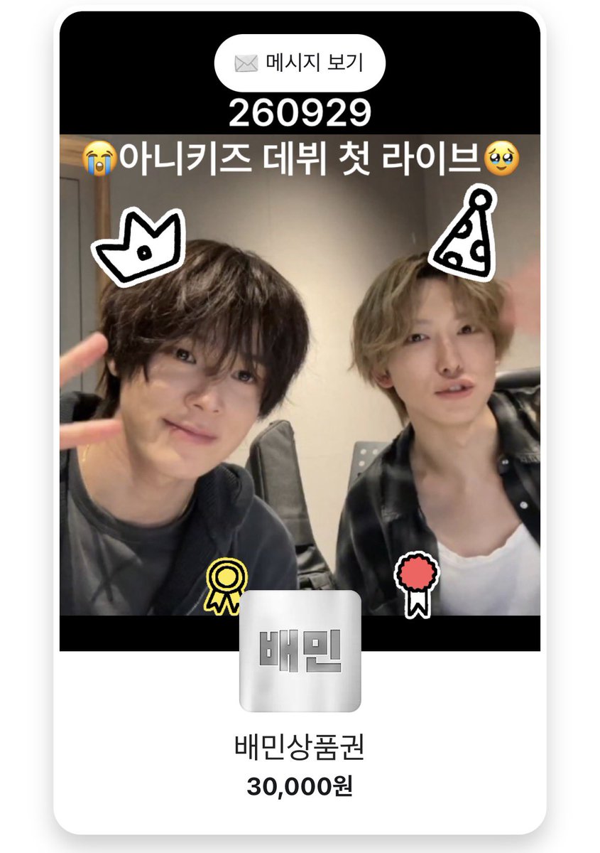 douyara9's tweet photo. 안녕하시소
2년만에 약속 지키러 온 도야라라예
앤팀의 아니키즈(후마&amp;케이) 오빠들이 데뷔 1392일 만에 첫 라이브를 했대요

리트윗 하신 분들 중에 한 분 뽑아서 김치찜이든 햄버거든 드시라고 배민 3만원 쏩니다

모두 축하해주시고 빠른 시일 내에 춤라방도 할 수 있게 기원해주세요🥳🥳🥳🥳🥳 https://t.co/MHfSJjwL2y