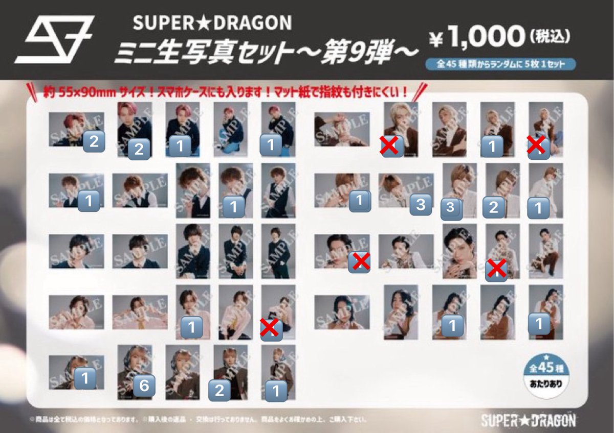 u3pe2's tweet photo. SUPER★DRAGON スパドラドラフェス グッズ ミニ生写真 ミニフォト 交換

譲 ￤ 志村玲於 古川毅 ジャン海渡 飯島颯 伊藤壮吾 田中洸希 池田彪馬 松村和哉 柴崎楽

求 ￤ 伊藤壮吾 or ︎💕︎

段違い可能です。
10/12運動会、12/19ドラフェス、郵送にて交換になります。お気軽にお声掛けください。 https://t.co/Xy2zgqXI9p