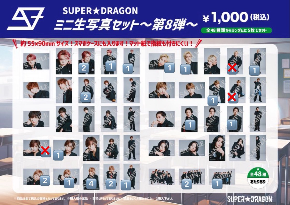 u3pe2's tweet photo. SUPER★DRAGON スパドラドラフェス グッズ ミニ生写真 ミニフォト 交換

譲 ￤ 志村玲於 古川毅 ジャン海渡 飯島颯 伊藤壮吾 田中洸希 池田彪馬 松村和哉 柴崎楽

求 ￤ 伊藤壮吾 or ︎💕︎

段違い可能です。
10/12運動会、12/19ドラフェス、郵送にて交換になります。お気軽にお声掛けください。 https://t.co/Xy2zgqXI9p