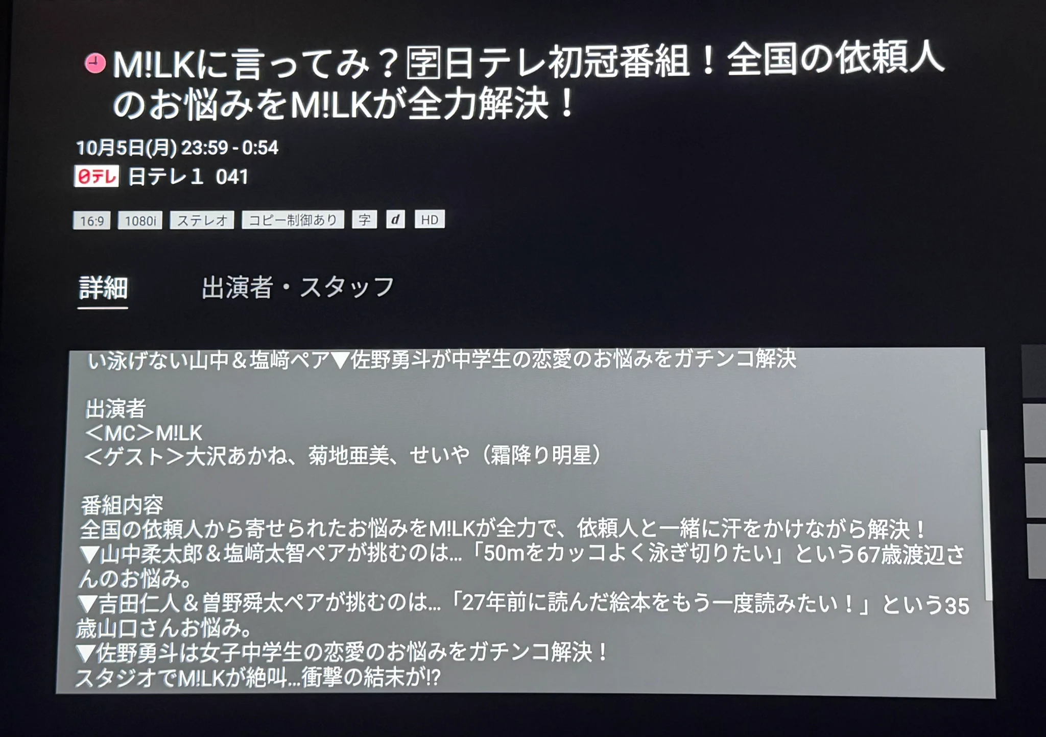 いまゆきページ 10点 ゆきみ on X / X