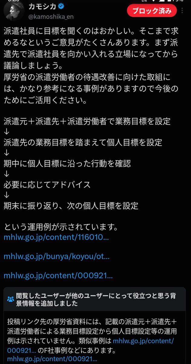 Vd_men0pause_98's tweet photo. 人事をやってきたが、これは無知すぎるかな。 https://t.co/icxJp9xcw2