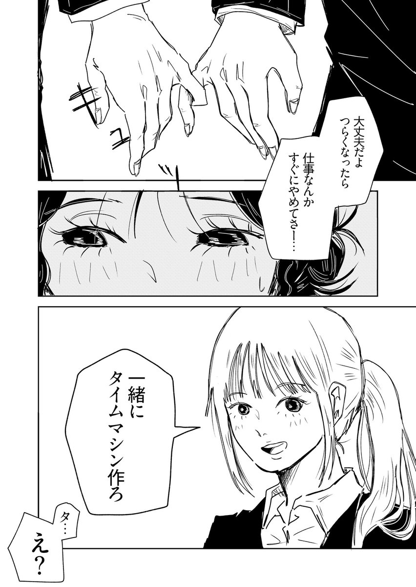 snt0m0's tweet photo. ちなみにちなみにたまに短編漫画も描いたりしてます📕📚 https://t.co/V5XBhobbaU