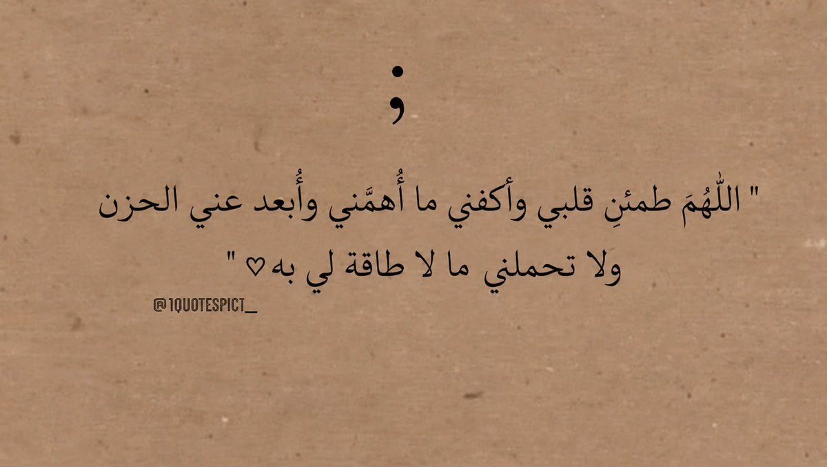 1Quotespic1_'s tweet photo. - الرساله الثامنة عشر. https://t.co/7tbhNKyTJg
