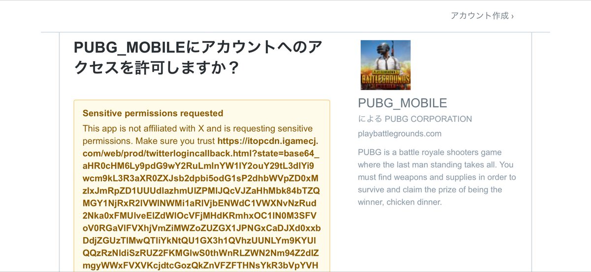 Seed23g's tweet photo. 数日PUBGインしてなかったらログイン出来なくなってる！！！🥲

この I trust this app にチェックしてログインしたら危ない気してビビってたけど、思い切ってログイン押したのに読み込み失敗画面しかでない😭キャンセル押しても同じ読み込み失敗の画面😭 https://t.co/0H7lfVNiWo