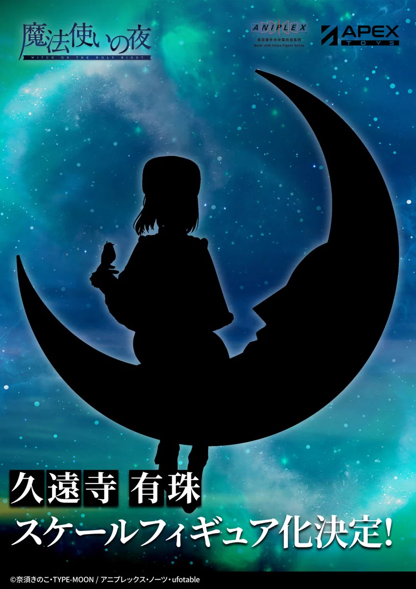 C75魔法使いの夜スポーツタオル久遠寺有珠未開封 ホビー速報＠フィギュア＆プラモ on X: 