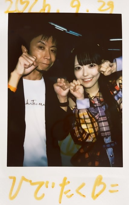 A polaroid-style photo dated '2024.9.29' showing two people smiling and posing together, with handwritten Japanese text 'ひでたくな' at the bottom.