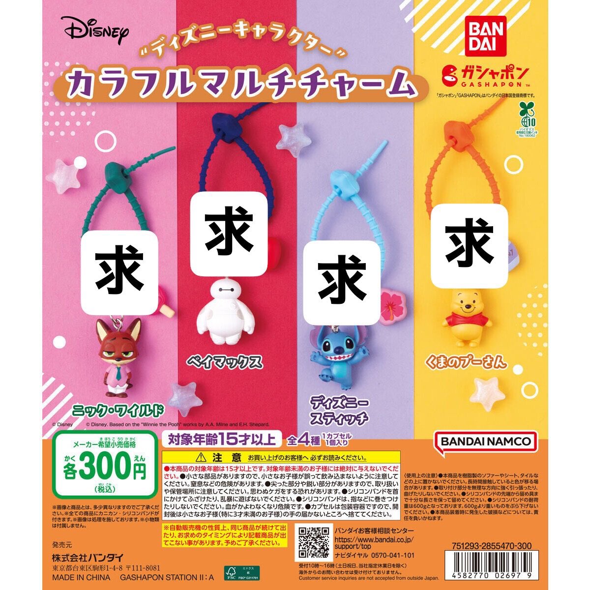 2_fraise7's tweet photo. 【交換】ケロロ軍曹カラフルマルチチャーム

【譲】クルル×2

【求】買取>>タママ、ディズニーマルチチャーム

池袋手渡し、まとめての交換優先
郵送でのお取引も可能です。

検索からもお気軽にお声がけください。 https://t.co/BgaQmVezg0