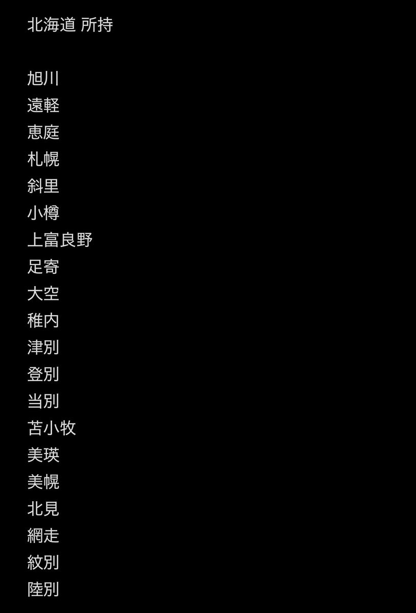 ksss___01's tweet photo. @ririna09687117 はじめまして！リプライありがとうございます😊
こちらが所持リストになります！それ以外は未所持です🙇🏼‍♂️よろしくお願いします！ https://t.co/dsg6WoL4M4