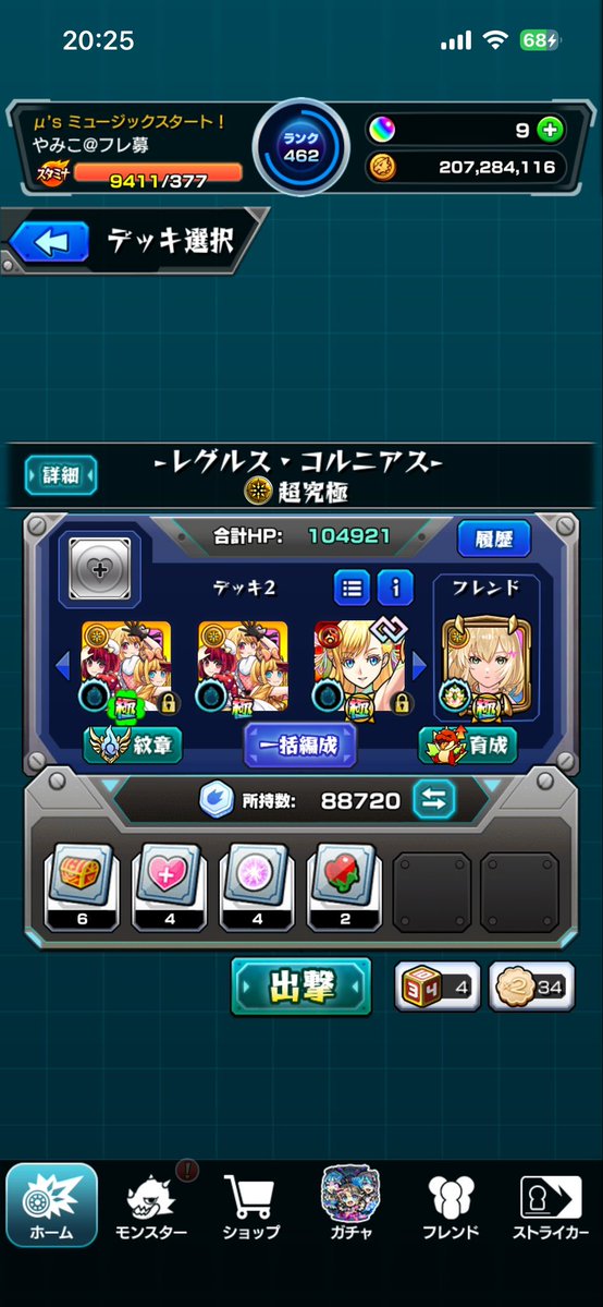 Candy_fwr's tweet photo. モンスト最近再熱してる🔥
ラブライブコラボからのリゼロコラボは熱すぎる❣️

プレイ動画Tiktokにしてみたよ💓
https://t.co/L6IKIMYFKN

レグルス・コルニアスに苦戦してる人🫵︎
まじで推しはB小町🍀︎✨
エルとかラインハルトは強いけどB小町の方が強いと思う💪 https://t.co/2VhqJvy2eH
