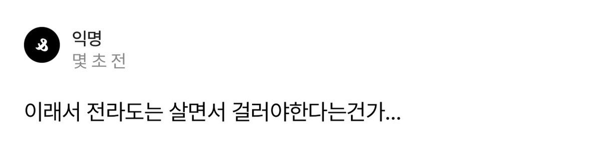 _i2o0_5's tweet photo. 갑자기 지역비하하는 이유 설명좀 https://t.co/QFVcjJhWrA