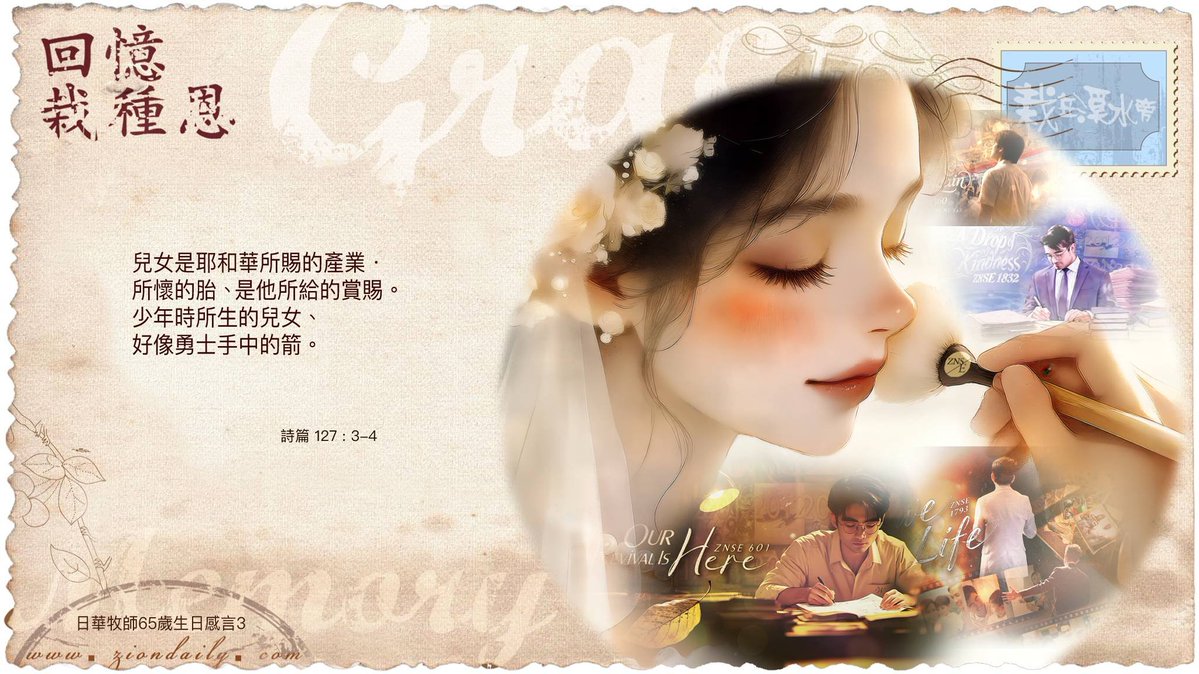 ziondaily4794's tweet photo. 260929栽在溪水旁
.
正如婚禮中,新娘無需宣傳自己,
展現美麗,眾人便會慕名而來,
熾焮以小孩子的心 ──
.
領受每首神諭 e-song、演繹信仰之美,
正是神賜予錫安的最終妝飾,
吸引萬邦赴宴,見證新婦華麗登場。
.
Planted by the river 260929
https://t.co/ODkUrBpLdc
#zion #ziondaily #Repent #Anointing #Jesus #HolySpirit #Bride #Millennium #legacy #Imitate #Bible #Wisdom #church #EndTimes #Rapture #PlanetX #prophecy #prophet #Revelation #Tribulation #Salvation #zionnewsonge #Praise #Worship
