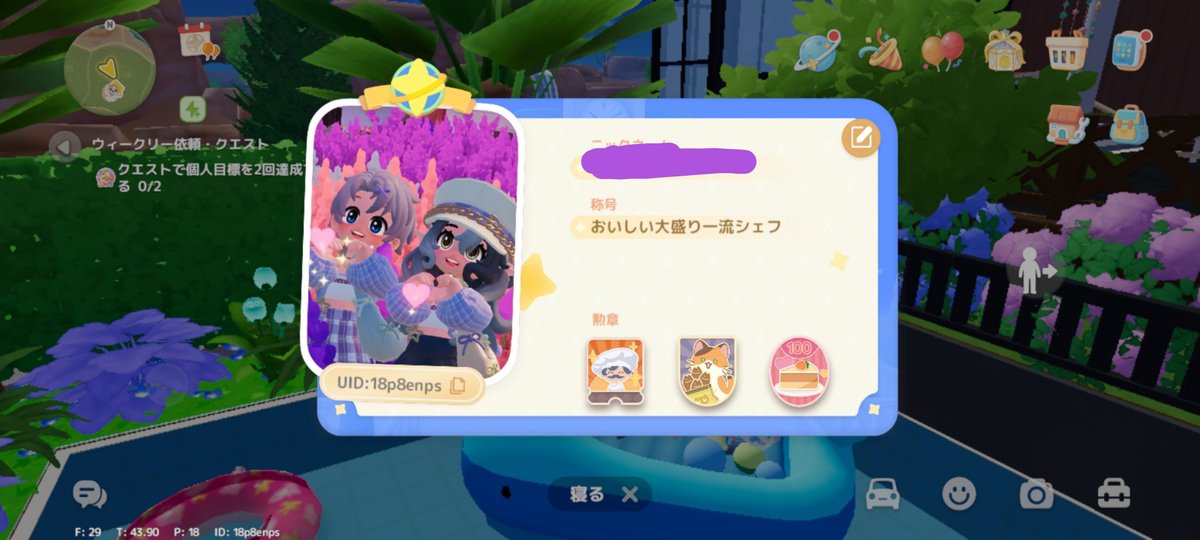24Haruna0103's tweet photo. 放置場所1と2ꉂ🤣
朝にプールをゲット出来たから次のシーズンまで願い星で手に入るものを注文する！色々節約せんとー

オーダーチケットのスタンプをお求めの方、この称号と写真のやつ居たらいっぱい押すのでチケット目の前に出してくださいwご飯はもしもの時に取っといてくださいましd(˙꒳​˙* ) https://t.co/CSRBN8UXsh